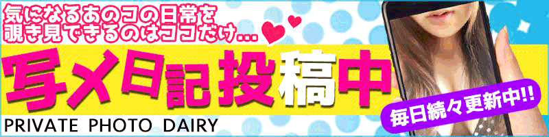 キャスター写メ日記♪
