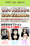お得なセット90 or 120の小さい写真1枚目