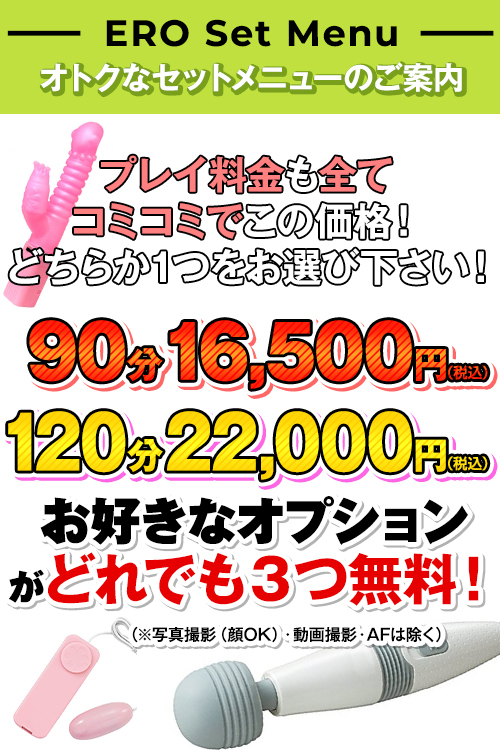 お得なセット90 or 120の写真1枚目