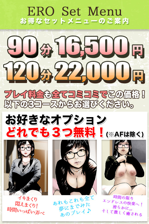 お得なセット90 or 120の写真