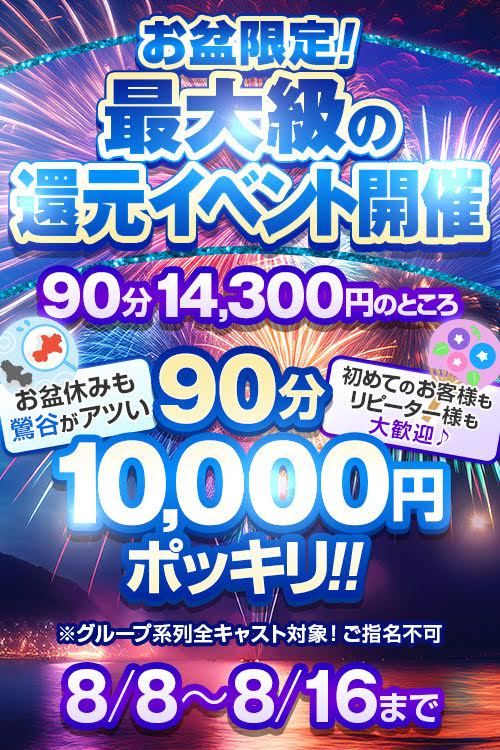 期間限定イベント開催中！！の写真1枚目