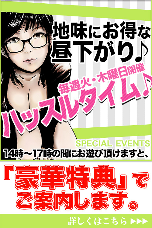 ハッスルタイム♪の写真
