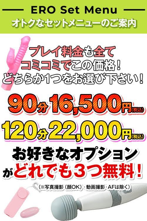 ☆ 誰もがニッコリ(^^)/ お得なSETバリューのご案内 ♪ ☆