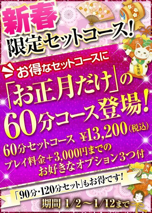 ★☆本日からお正月イベント開催♪☆初売りイベント開催です♪★☆