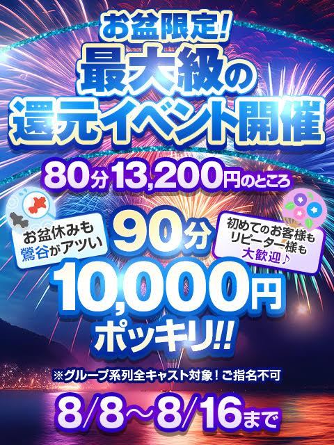 ☆期間限定！！夏休みイベント開催中！！！☆