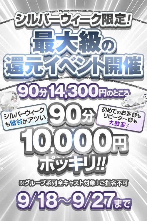 ☆期間限定!!フリーイベント開催中!!!☆