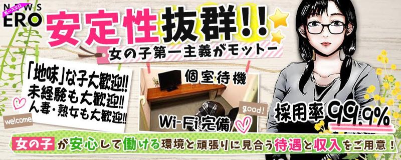 地味な女の子大募集！！