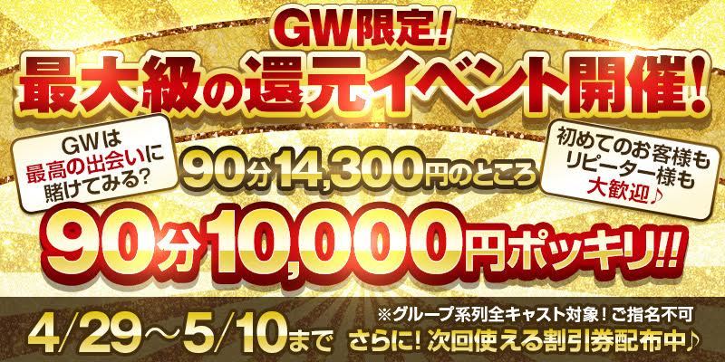 ☆GWイベント開催！！！